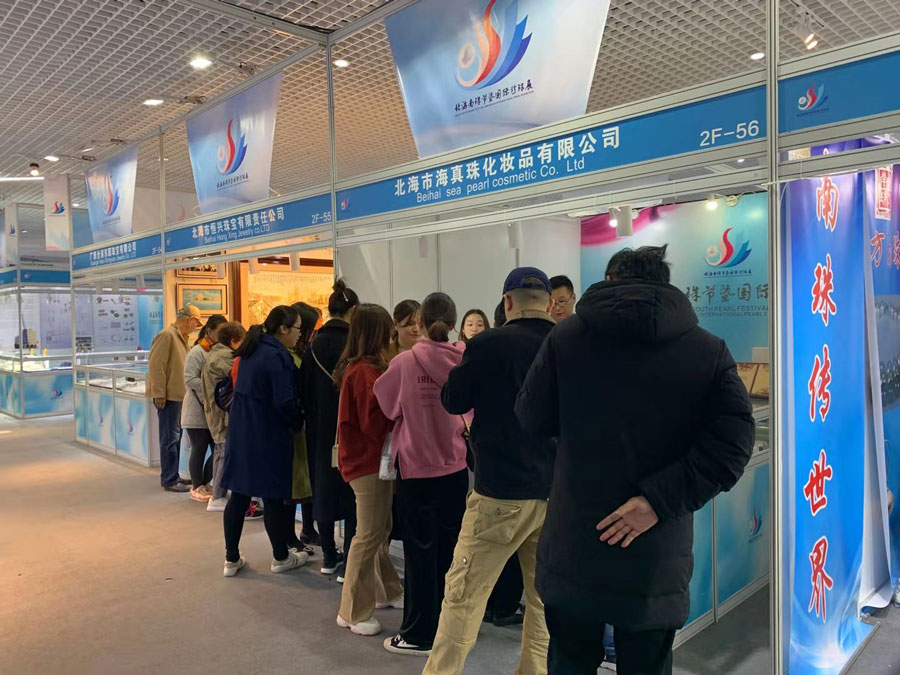 全城矚目南珠節(jié)盛典，海真珠創(chuàng)享南珠之美